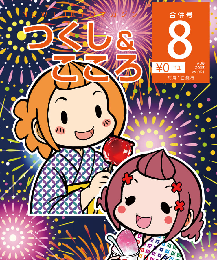 大井ニュー東京ニュース