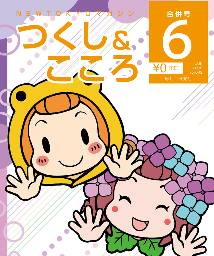 大井ニュー東京ニュース