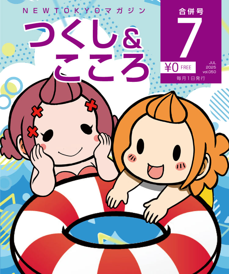 大井ニュー東京ニュース