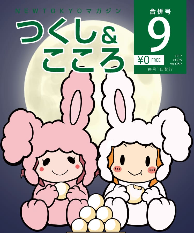 大井ニュー東京ニュース