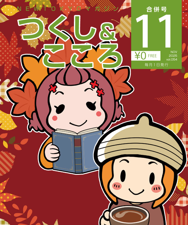 大井ニュー東京ニュース