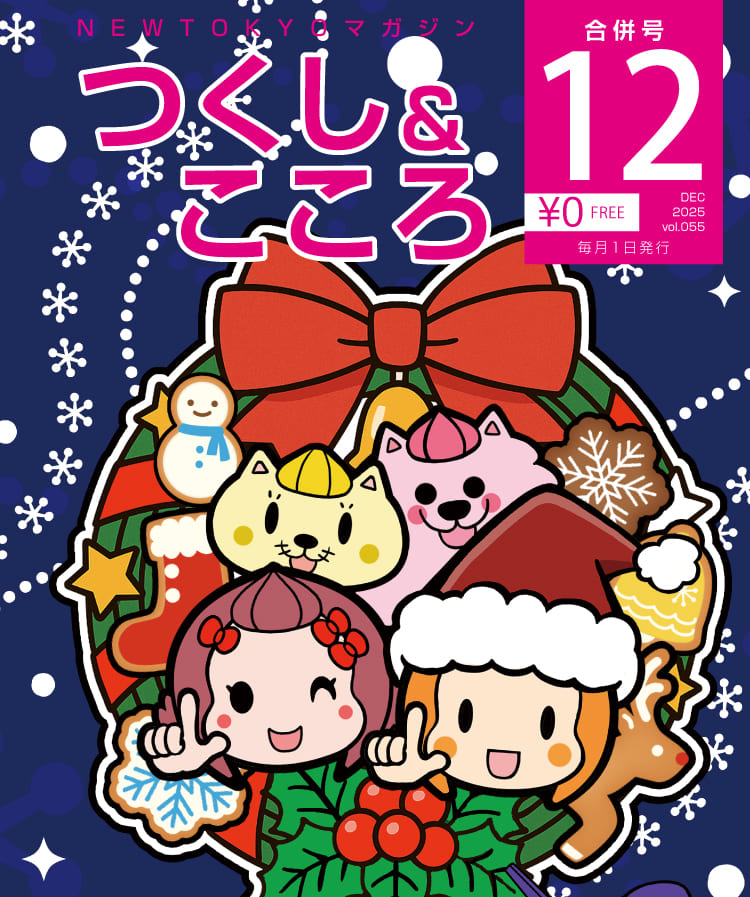 大井ニュー東京ニュース