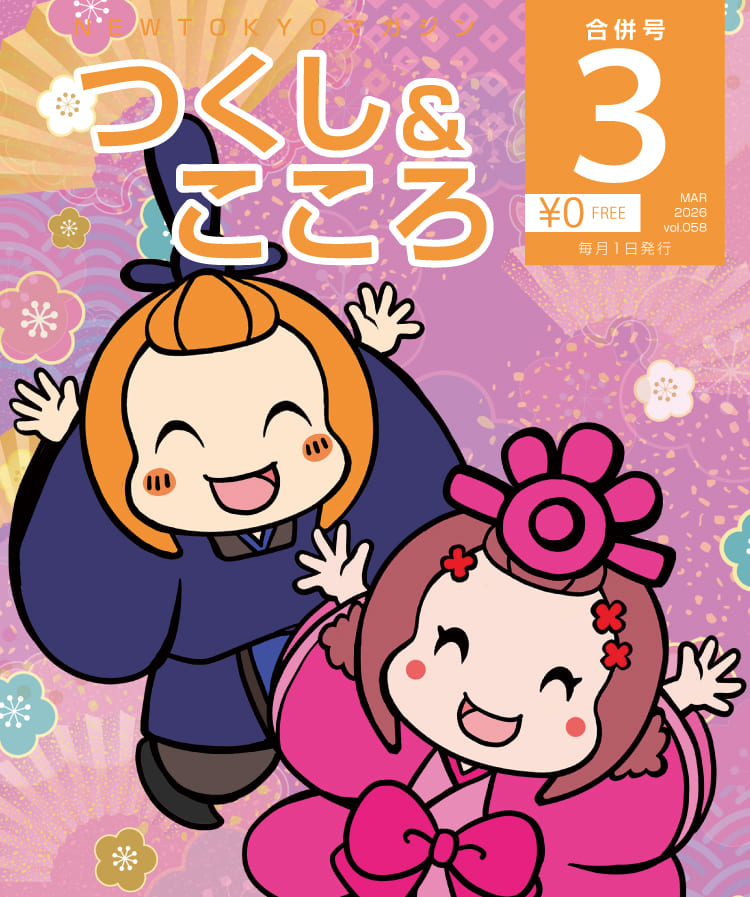 大井ニュー東京ニュース